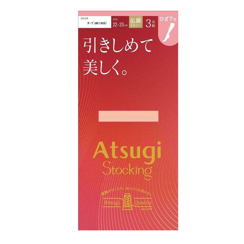 アツギストッキング 引きしめて美しく。ひざ下丈  3足組 - Image 3