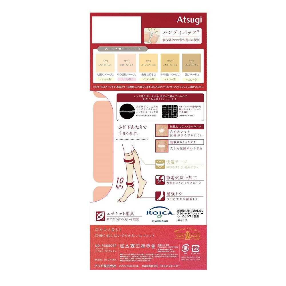 アツギストッキング 引きしめて美しく。ひざ下丈  3足組 - Image 4