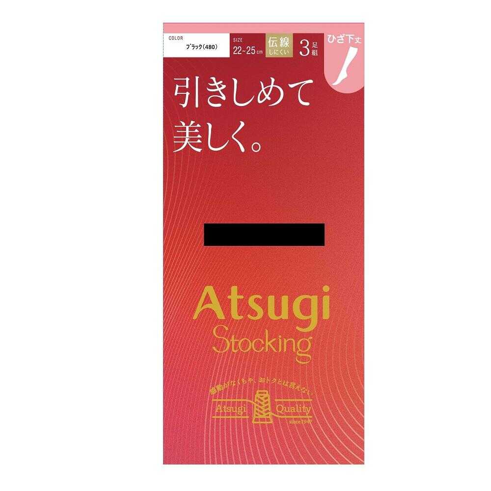 アツギストッキング 引きしめて美しく。ひざ下丈 3足組 - Image 3