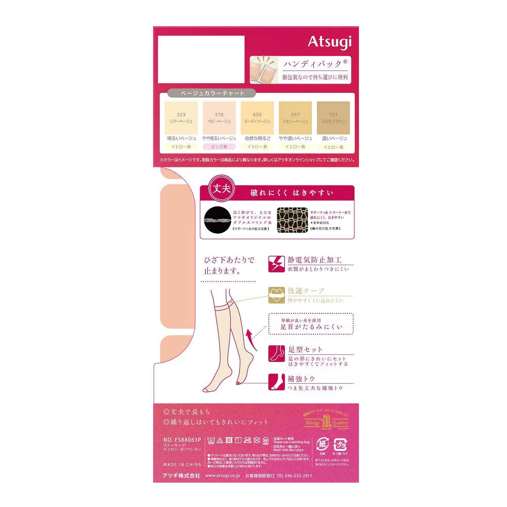 アツギストッキング 強く丈夫で美しく。ひざ下丈 3足組 - Image 2