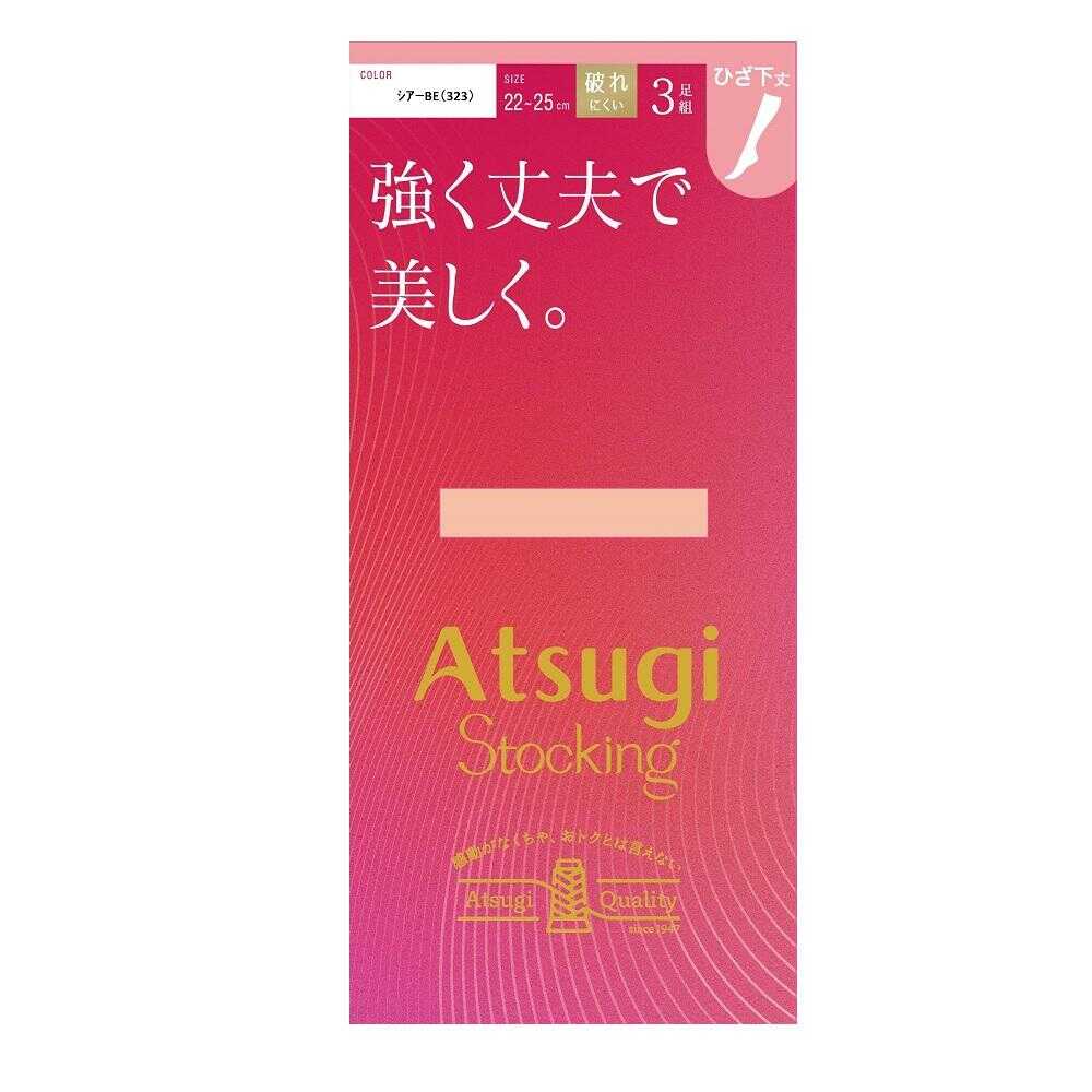アツギストッキング 強く丈夫で美しく。ひざ下丈 3足組 - Image 3