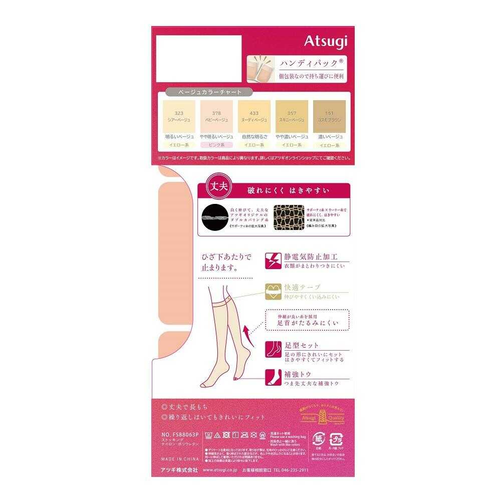 アツギストッキング 強く丈夫で美しく。ひざ下丈 3足組 - Image 4