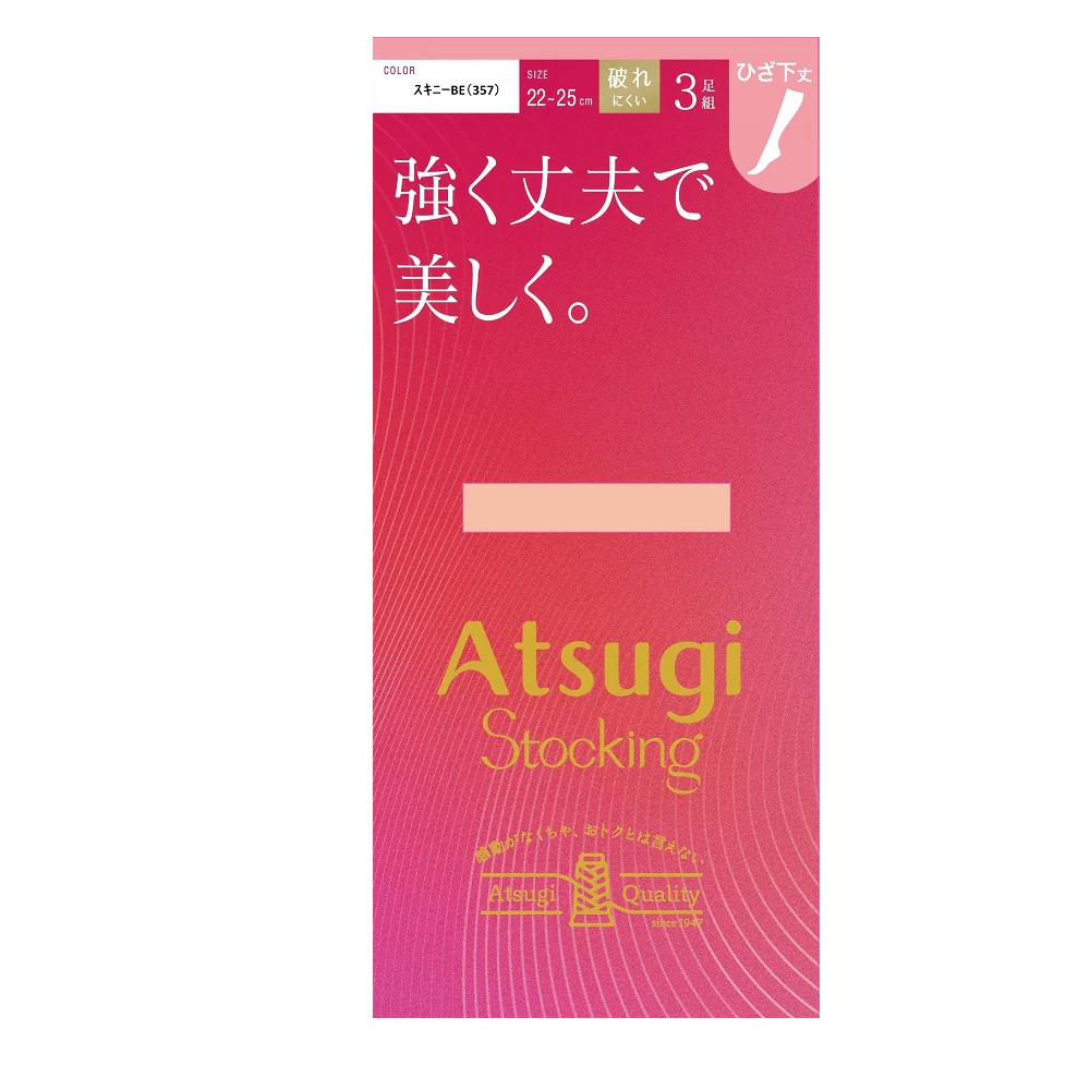 アツギストッキング 強く丈夫で美しく。ひざ下丈 3足組