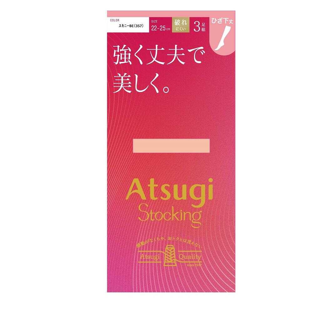 アツギストッキング 強く丈夫で美しく。ひざ下丈 3足組 - Image 3
