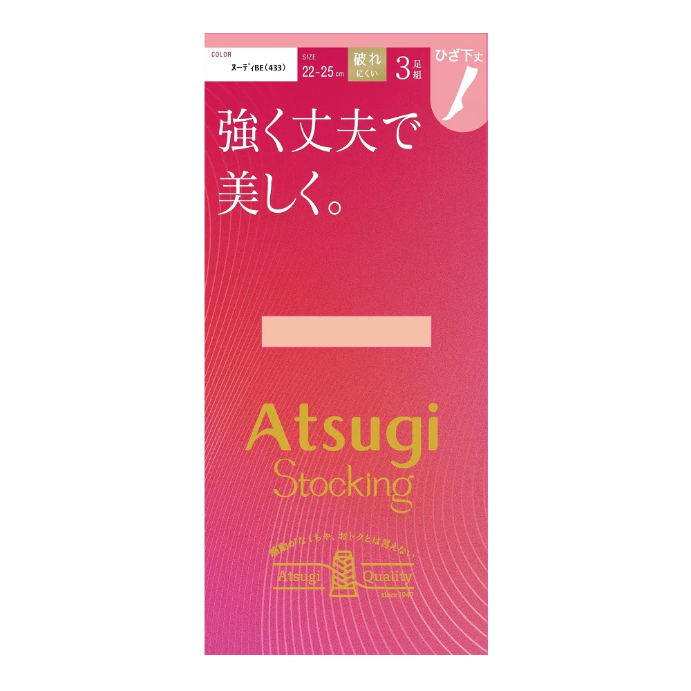 アツギストッキング 強く丈夫で美しく。ひざ下丈 3足組