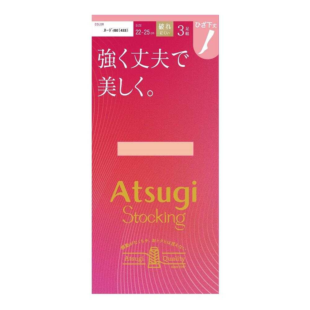 アツギストッキング 強く丈夫で美しく。ひざ下丈 3足組 - Image 3