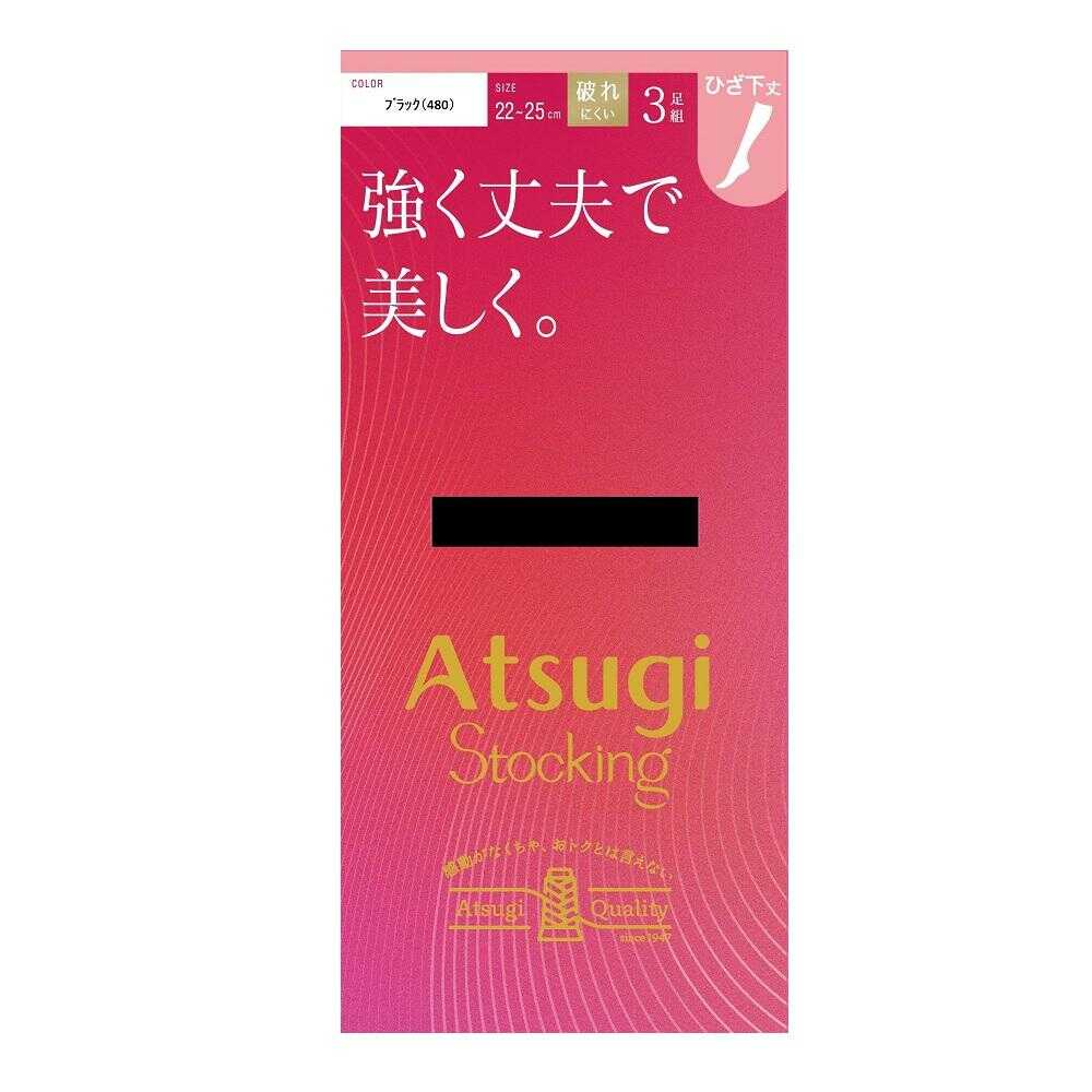 アツギストッキング 強く丈夫で美しく。ひざ下丈 3足組 - Image 3