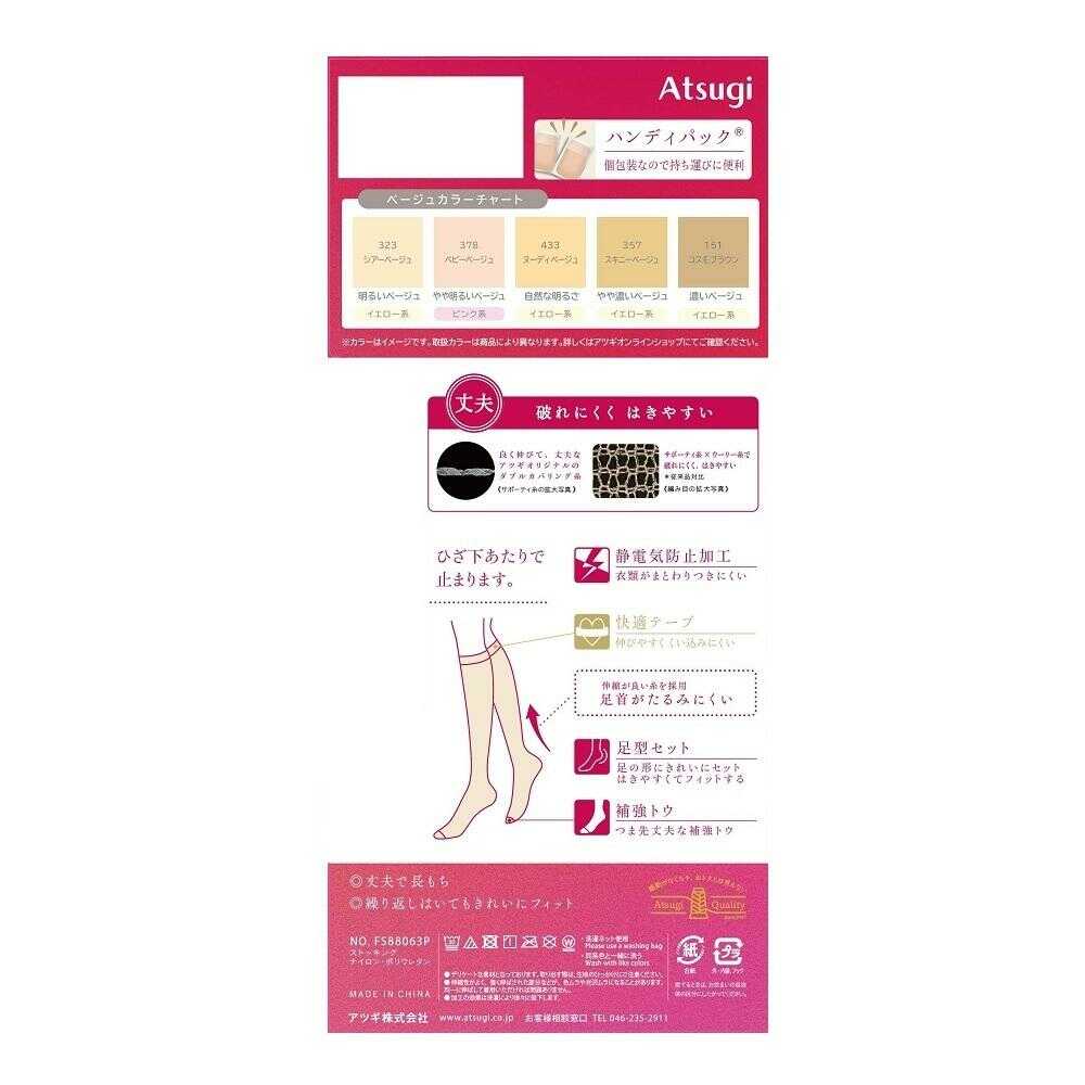 アツギストッキング 強く丈夫で美しく。ひざ下丈 3足組 - Image 4