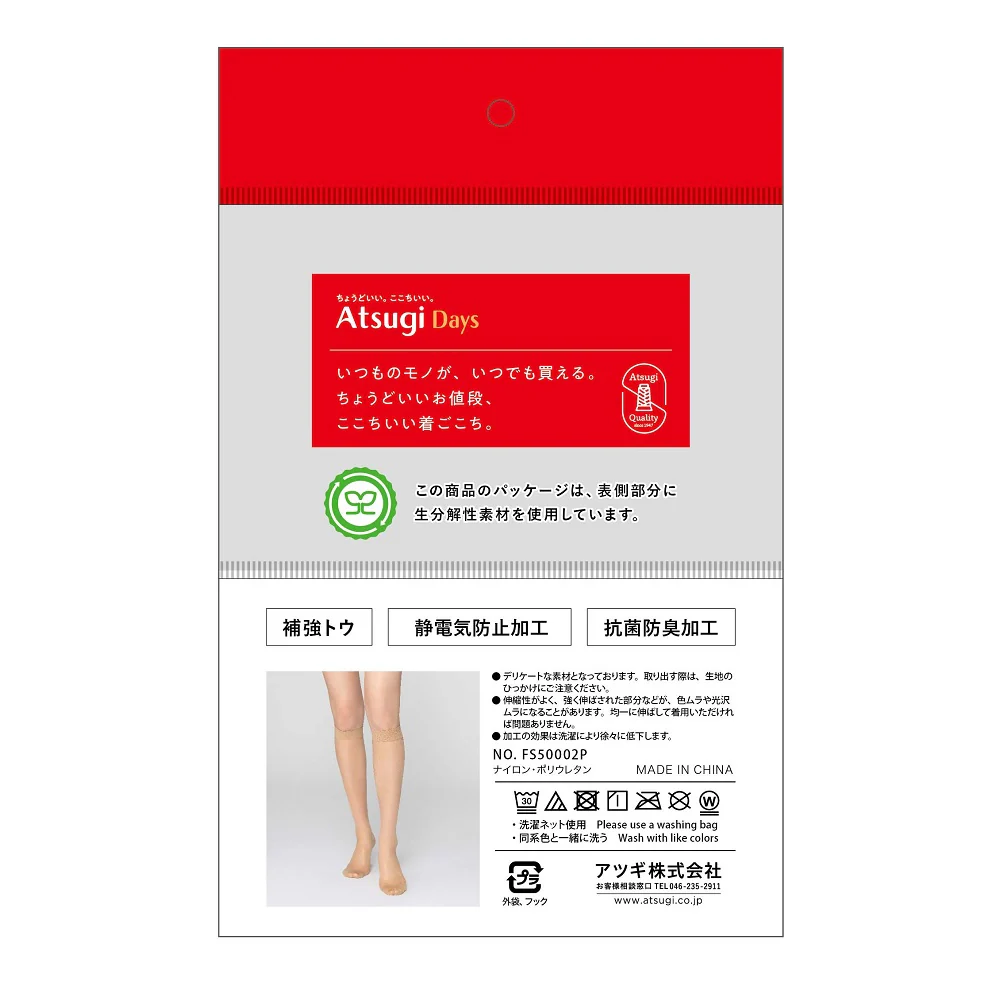 アツギデイズ なめらか2P ひざ下丈 - Image 2