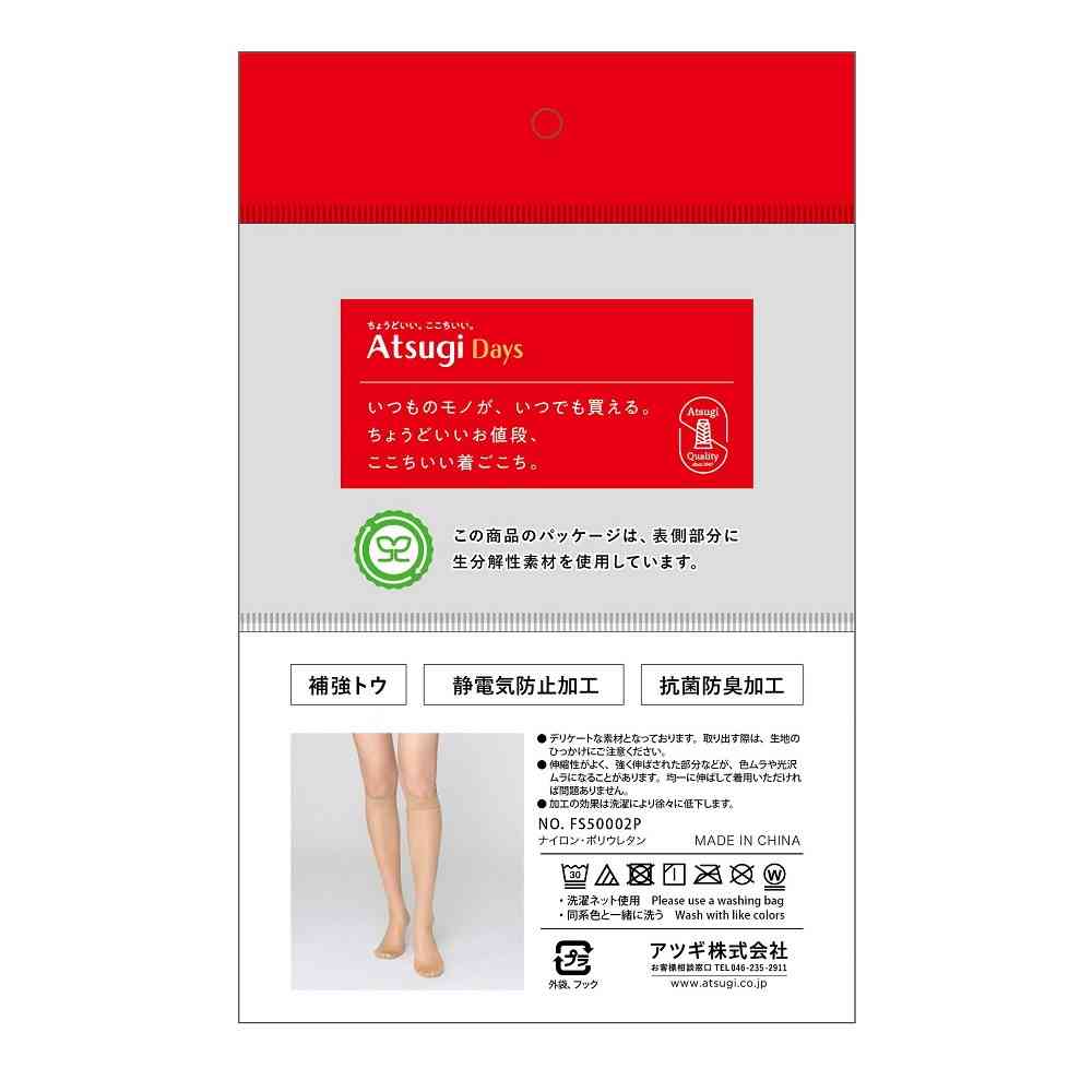 アツギデイズ なめらか2P ひざ下丈 - Image 4