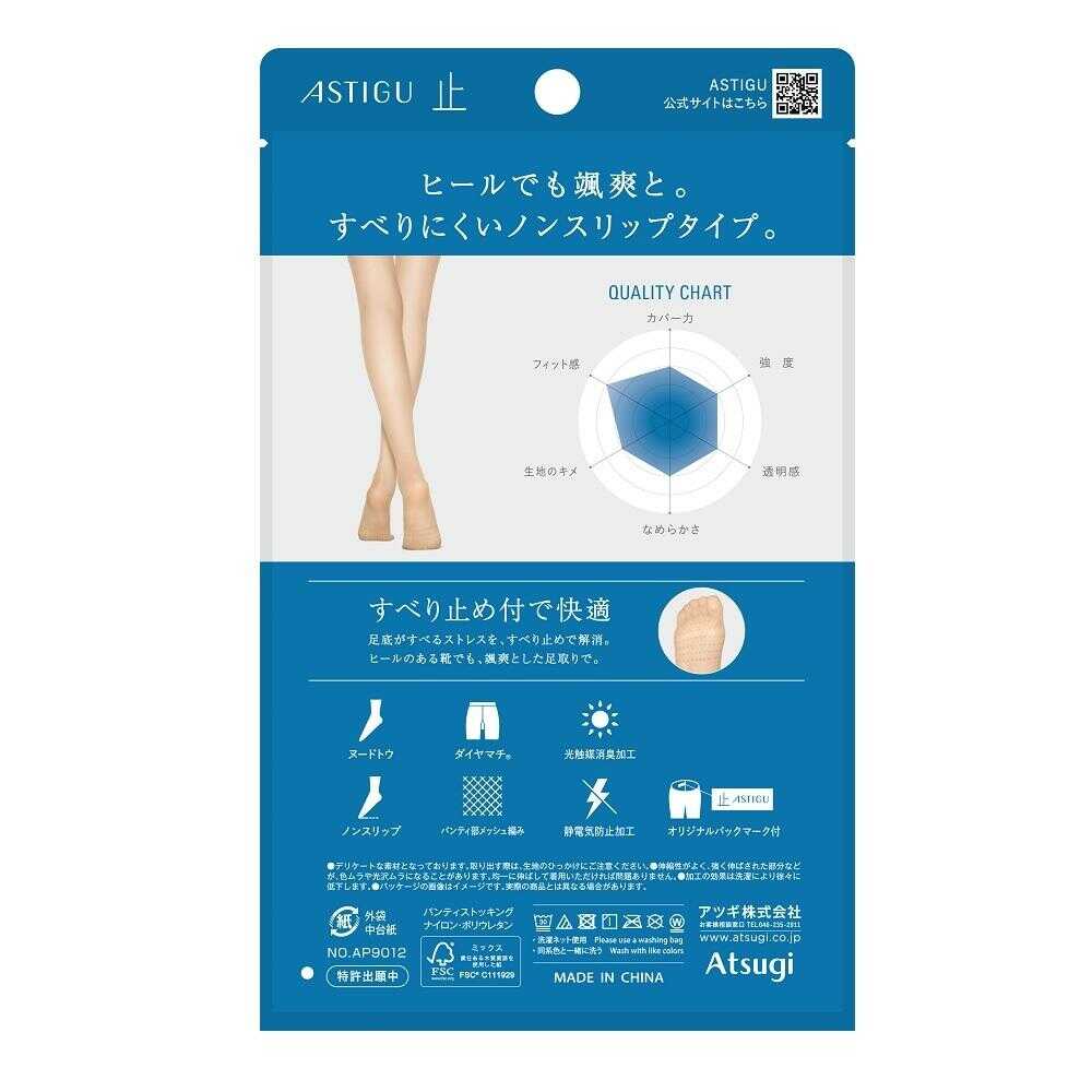 アツギ アスティーグ 止 すべり止めストッキング 1足 - Image 4