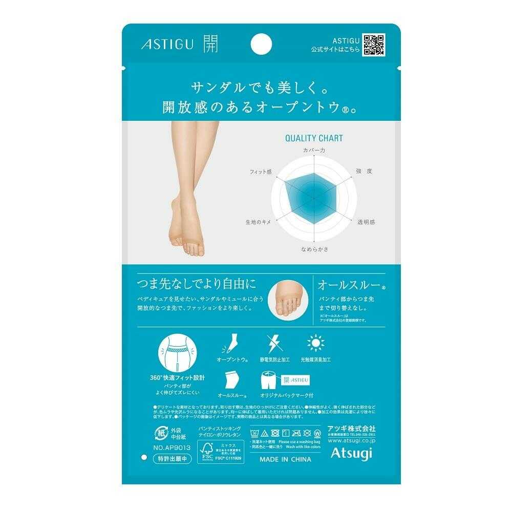 アツギ アスティーグ 止 すべり止めストッキング 1足 - Image 4