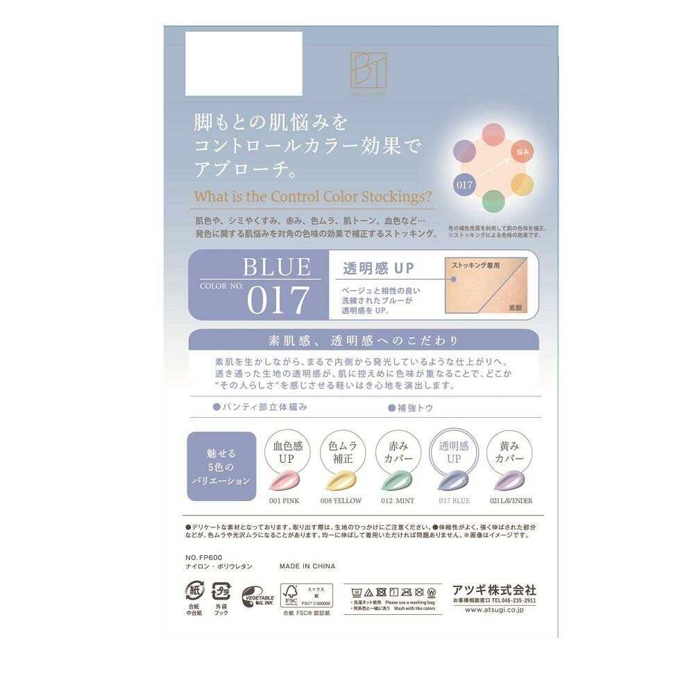 アツギ BTベージュタイツ コントロールカラーストッキング 1足 - Image 4