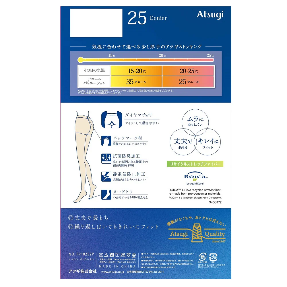 アツギ ストッキング 上品な透け感で美しく。25デニール 2足組 - Image 2