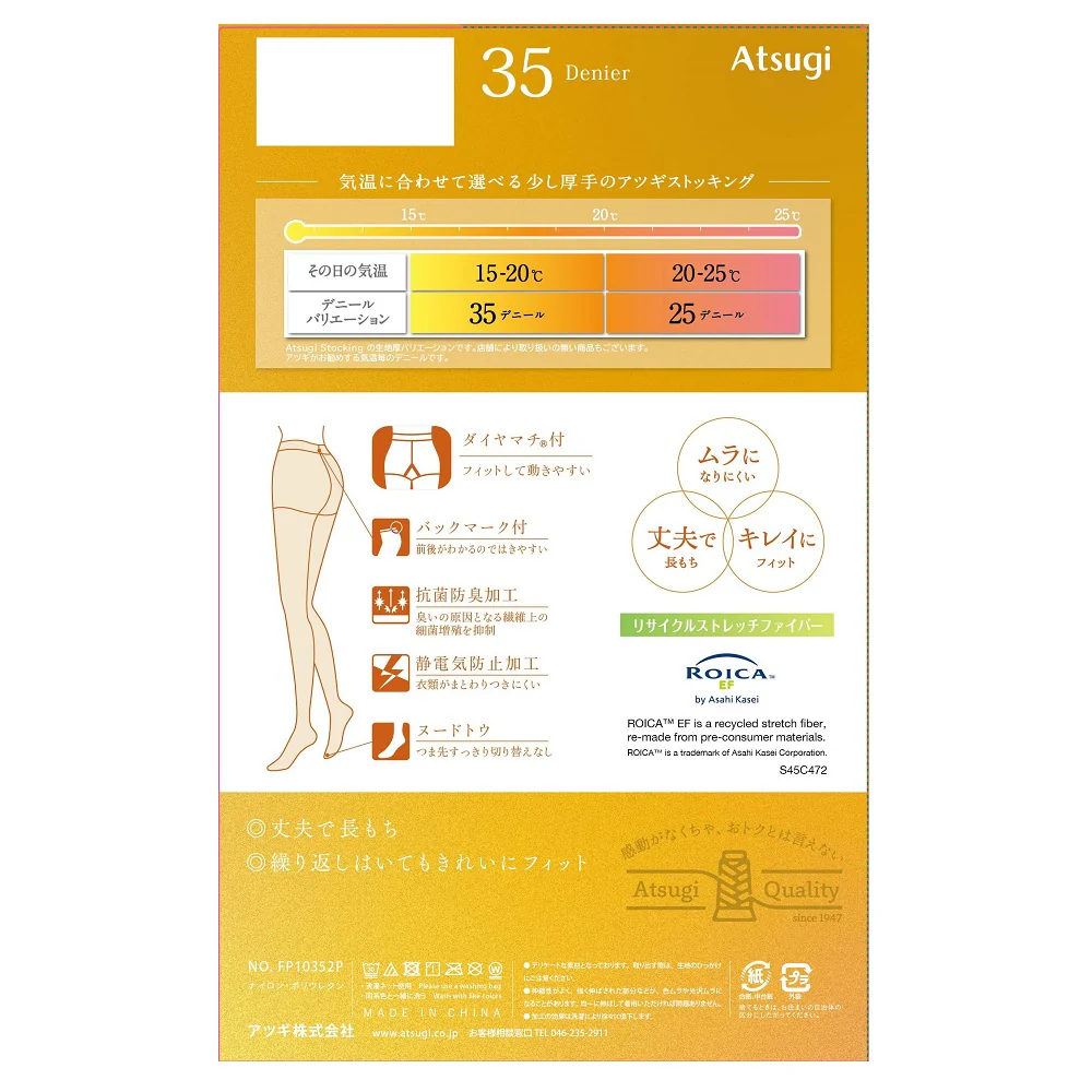 アツギ ストッキング 程よい透け感で美しく。35デニール 2足組 - Image 2