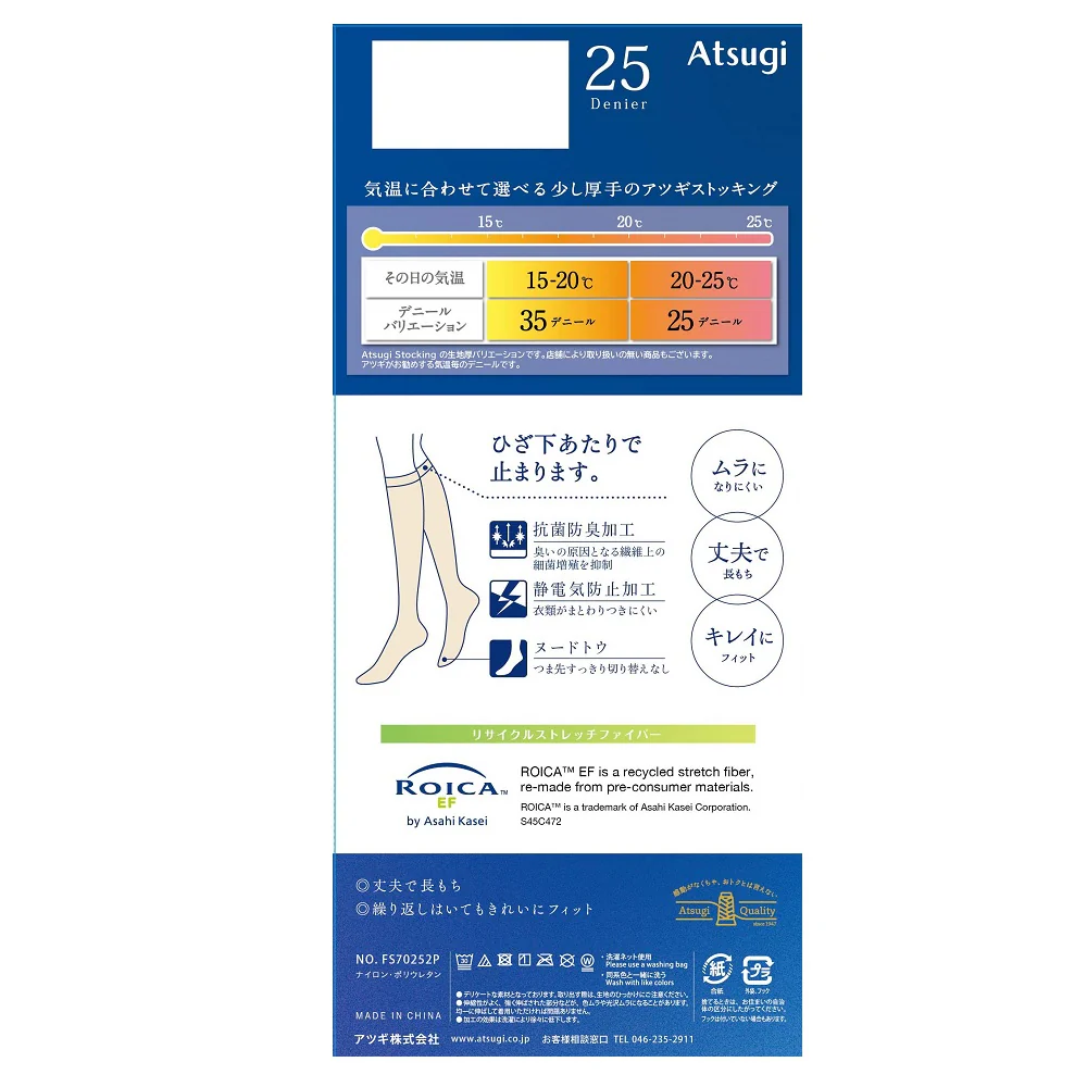 アツギ ストッキング 上品な透け感で美しく。25デニール ひざ下丈 2足組 - Image 2