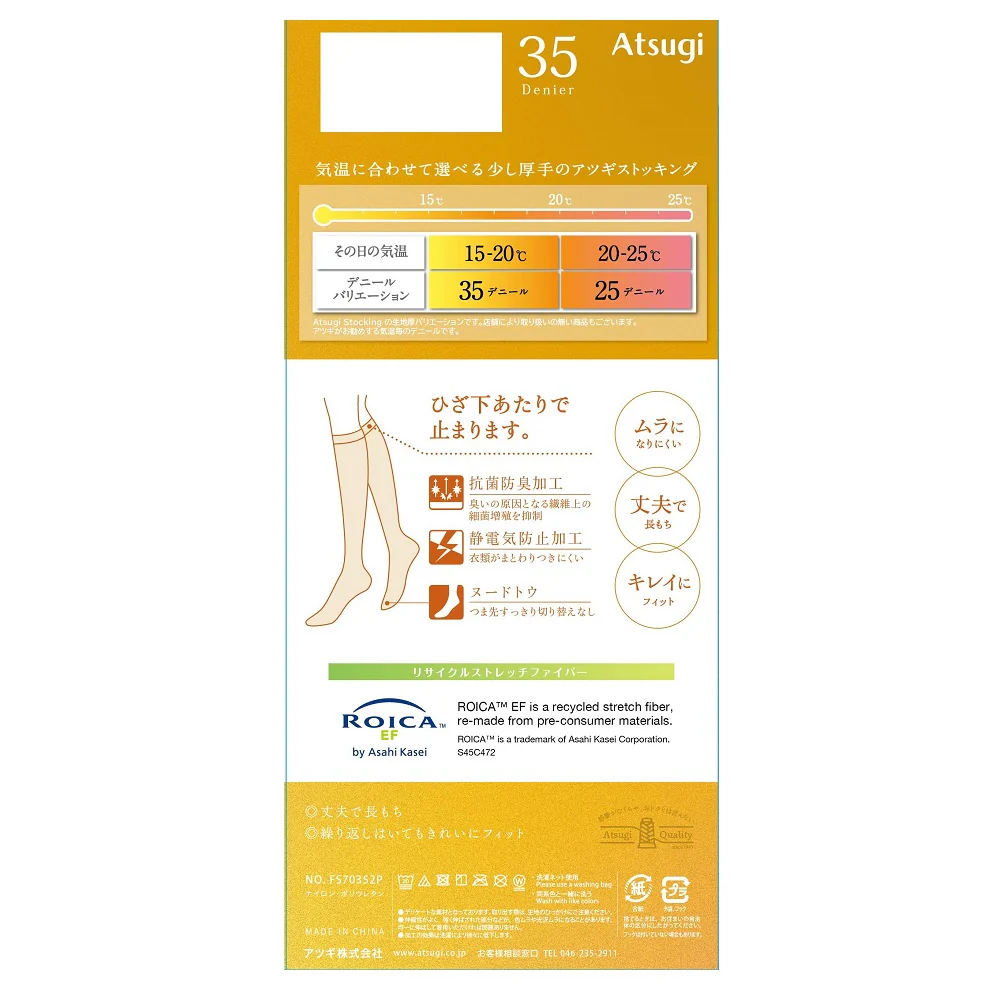 アツギ ストッキング 程よい透け感で美しく。35デニール ひざ下丈 2足組 - Image 2