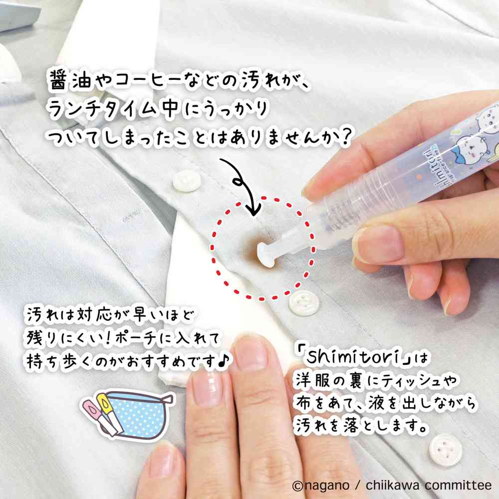 エポックケミカル shimitori 18 ちいかわ ハチワレ 無香料 7ml - Image 4