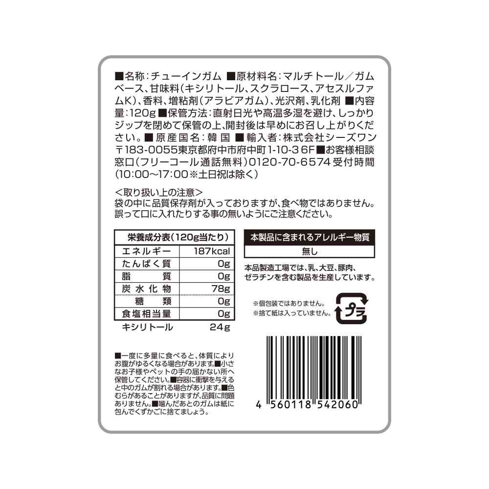◆SUN STYLE サンスタイル キシリガム アイスミント パウチ 120g - Image 2