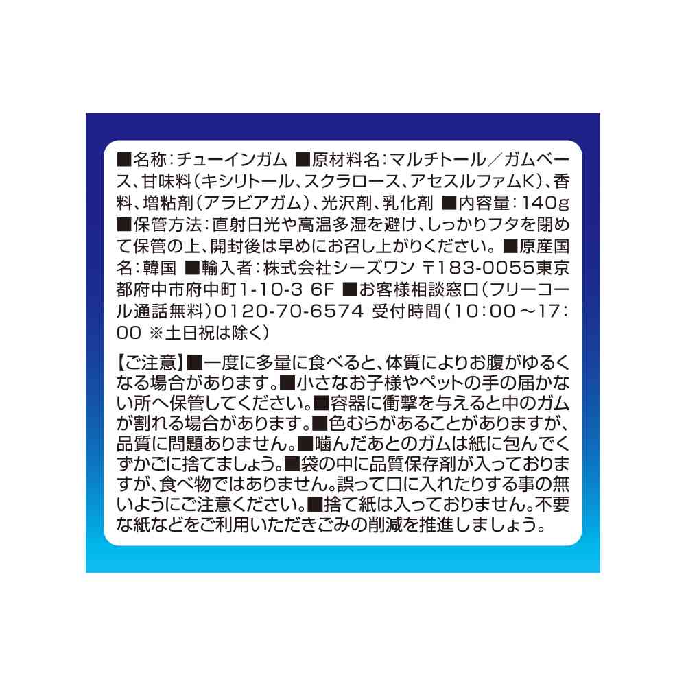 ◆SUN STYLE サンスタイル  キシリガム アイスミント ボトル 140g - Image 4