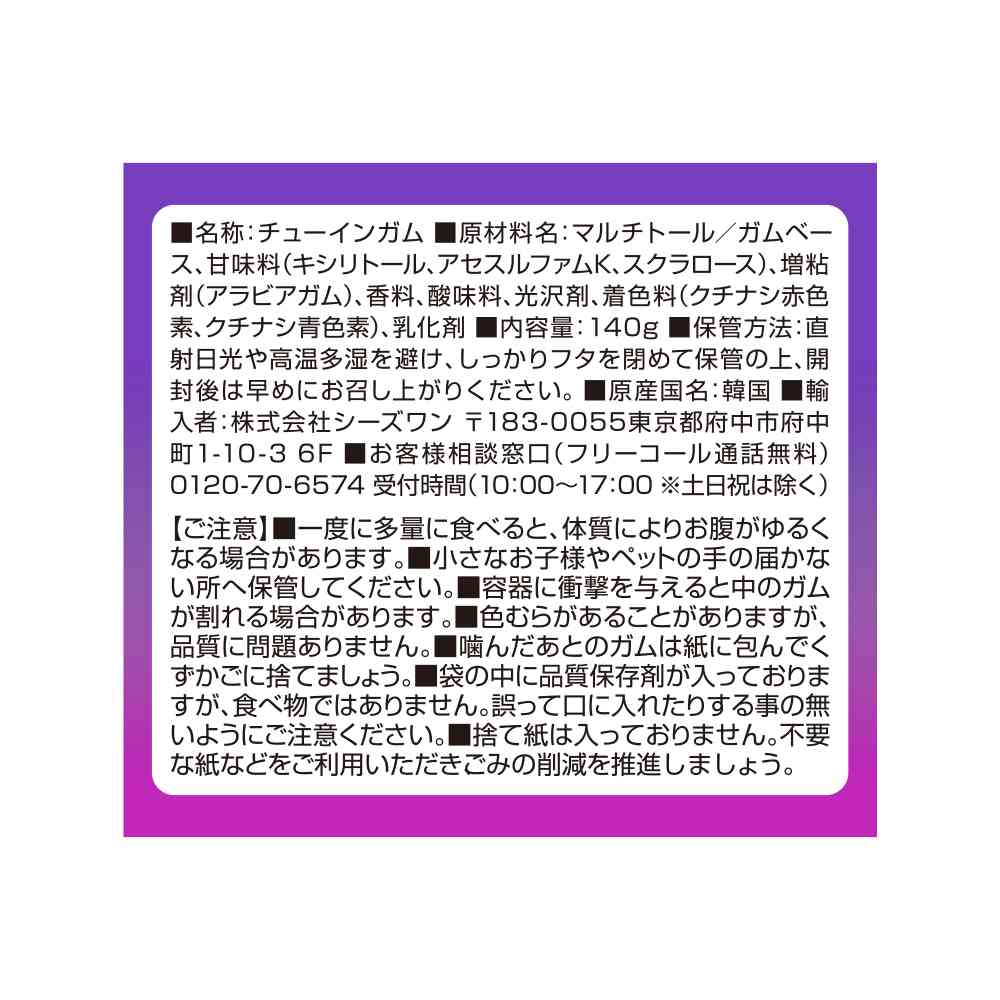 ◆SUN STYLE サンスタイル キシリガム グレープ ボトル 140g - Image 2