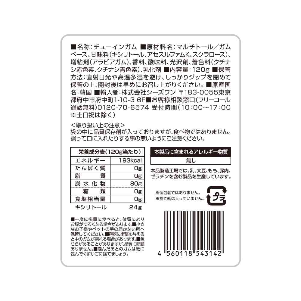 ◆SUN STYLE サンスタイル キシリガム グレープ パウチ 120g - Image 4