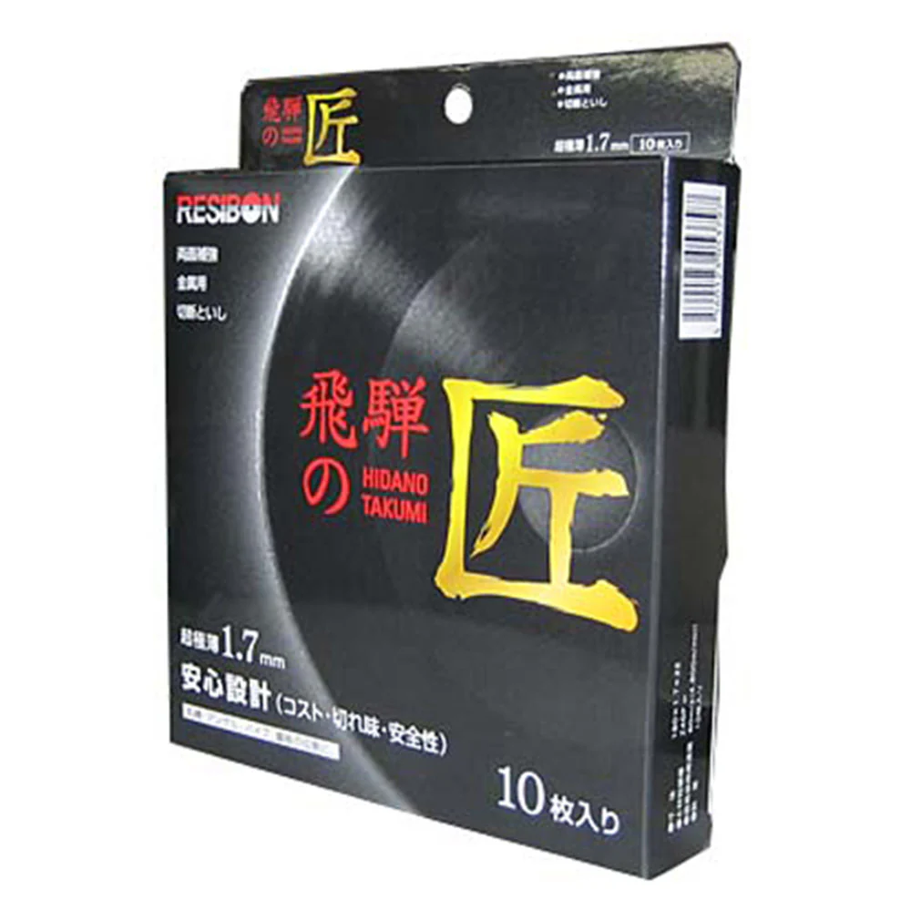 飛騨の匠 10枚 180X1.7X22MM 【直送品】 返品・キャンセル・他商品と同時購入は不可 - Image 2