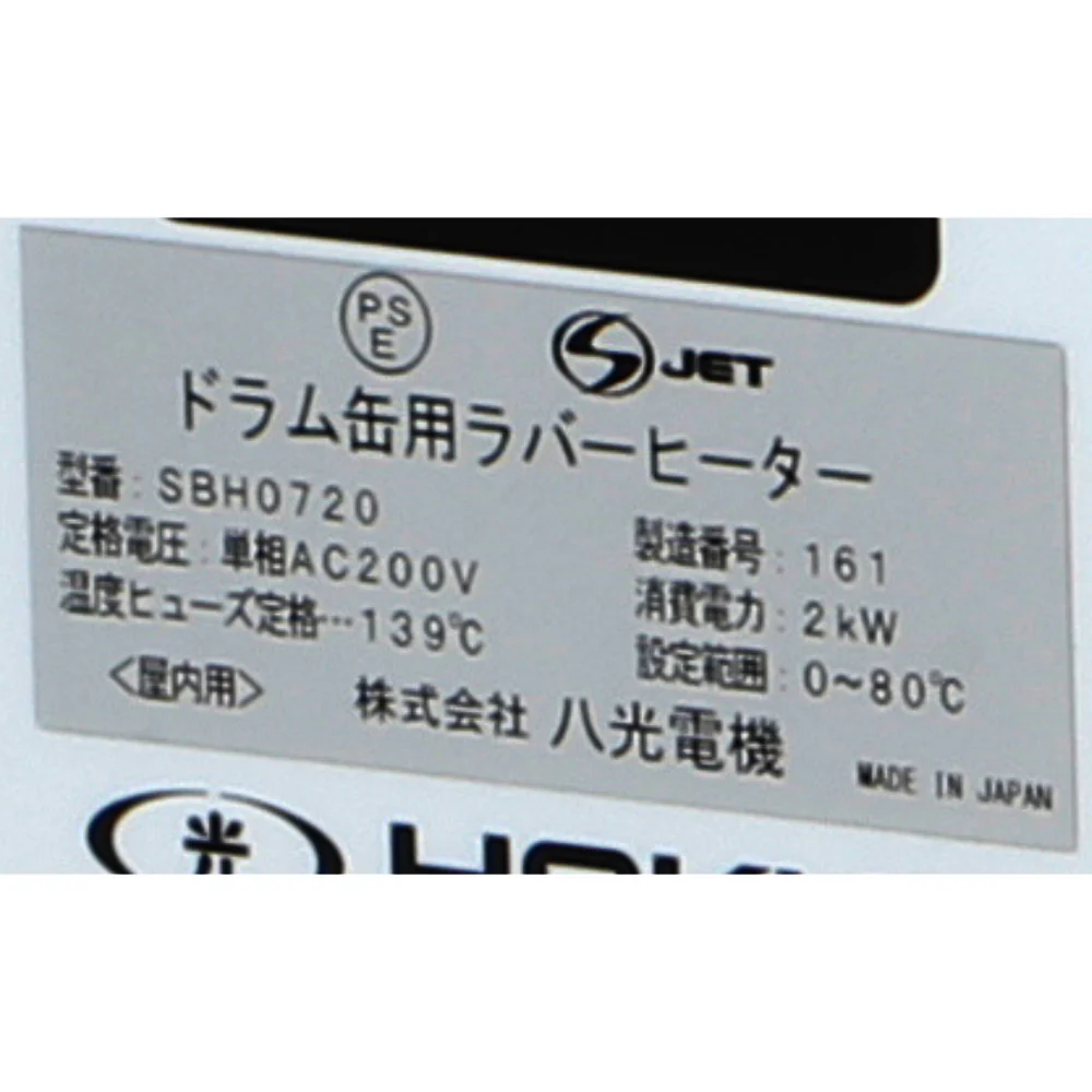 八光 SBH0720 S‐JET対応 ドラム缶用ラバー単相用 【直送品】 返品・キャンセル・他商品と同時購入は不可 - Image 4