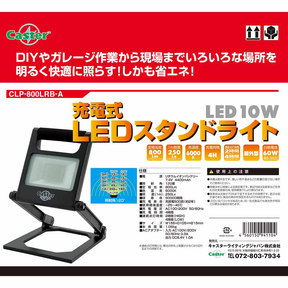充電式LEDスタンドライト CLP-800LRB-A 【直送品】 返品・キャンセル・他商品と同時購入は不可 - Image 4