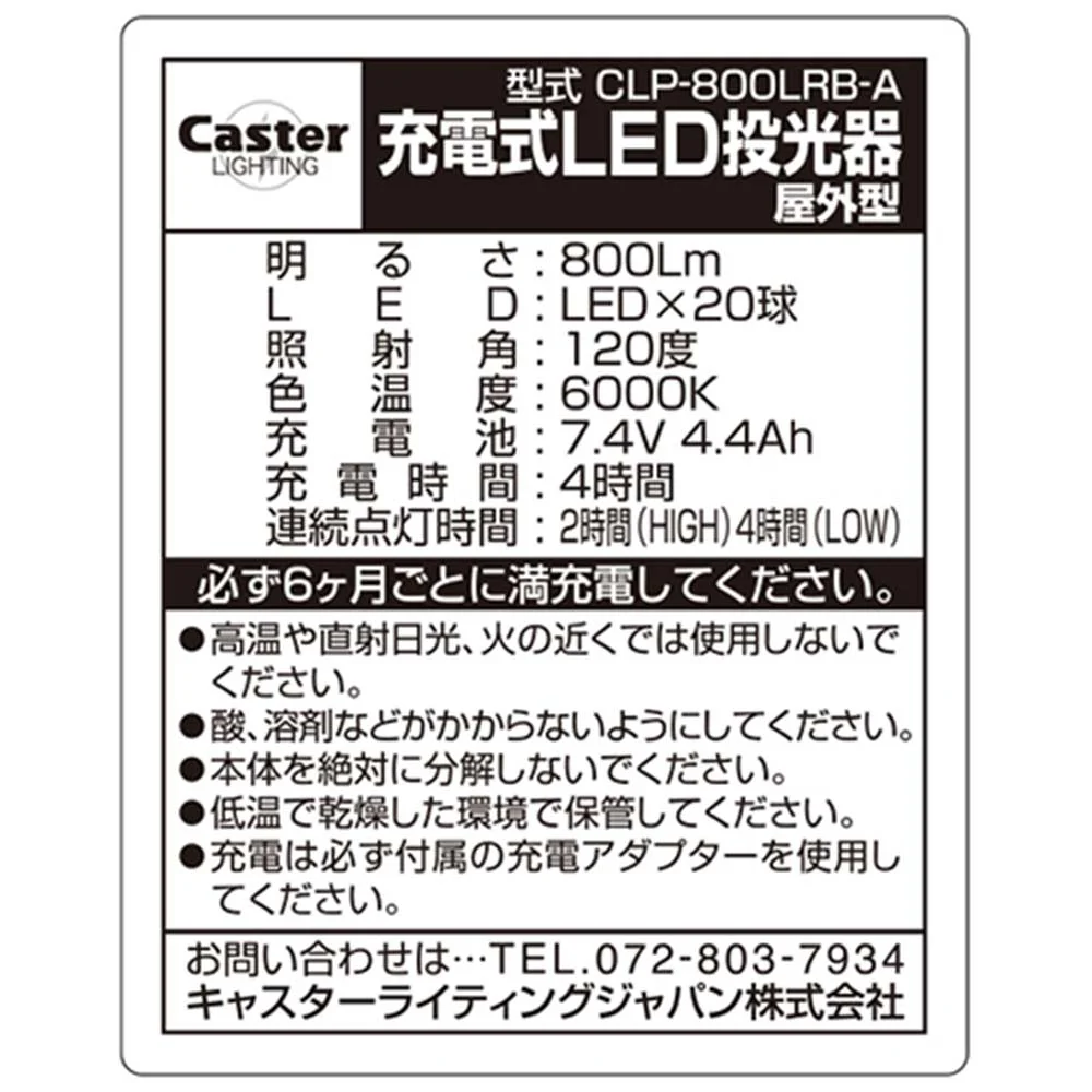 充電式LEDスタンドライト CLP-800LRB-A 【直送品】 返品・キャンセル・他商品と同時購入は不可 - Image 5
