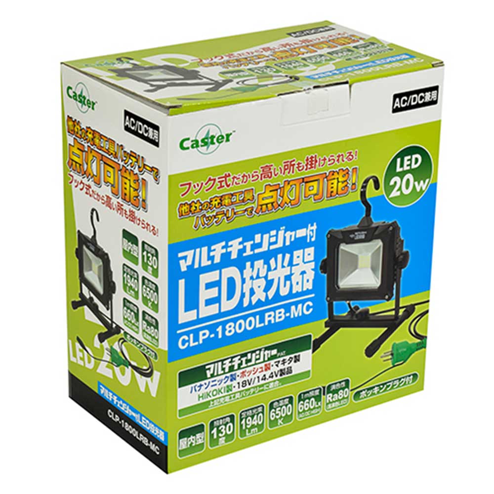 LED投光器 CLP-1800LRB-MC 【直送品】 返品・キャンセル・他商品と同時購入は不可 - Image 2