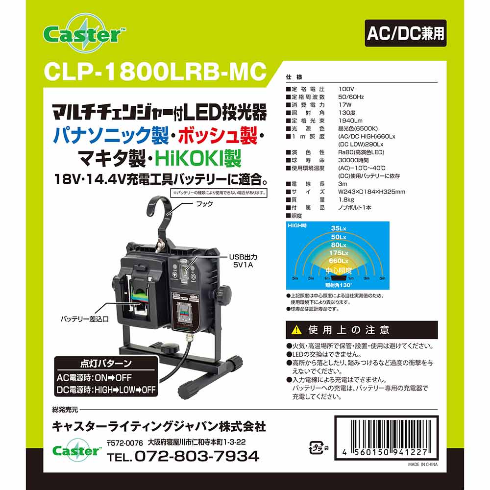 LED投光器 CLP-1800LRB-MC 【直送品】 返品・キャンセル・他商品と同時購入は不可 - Image 4