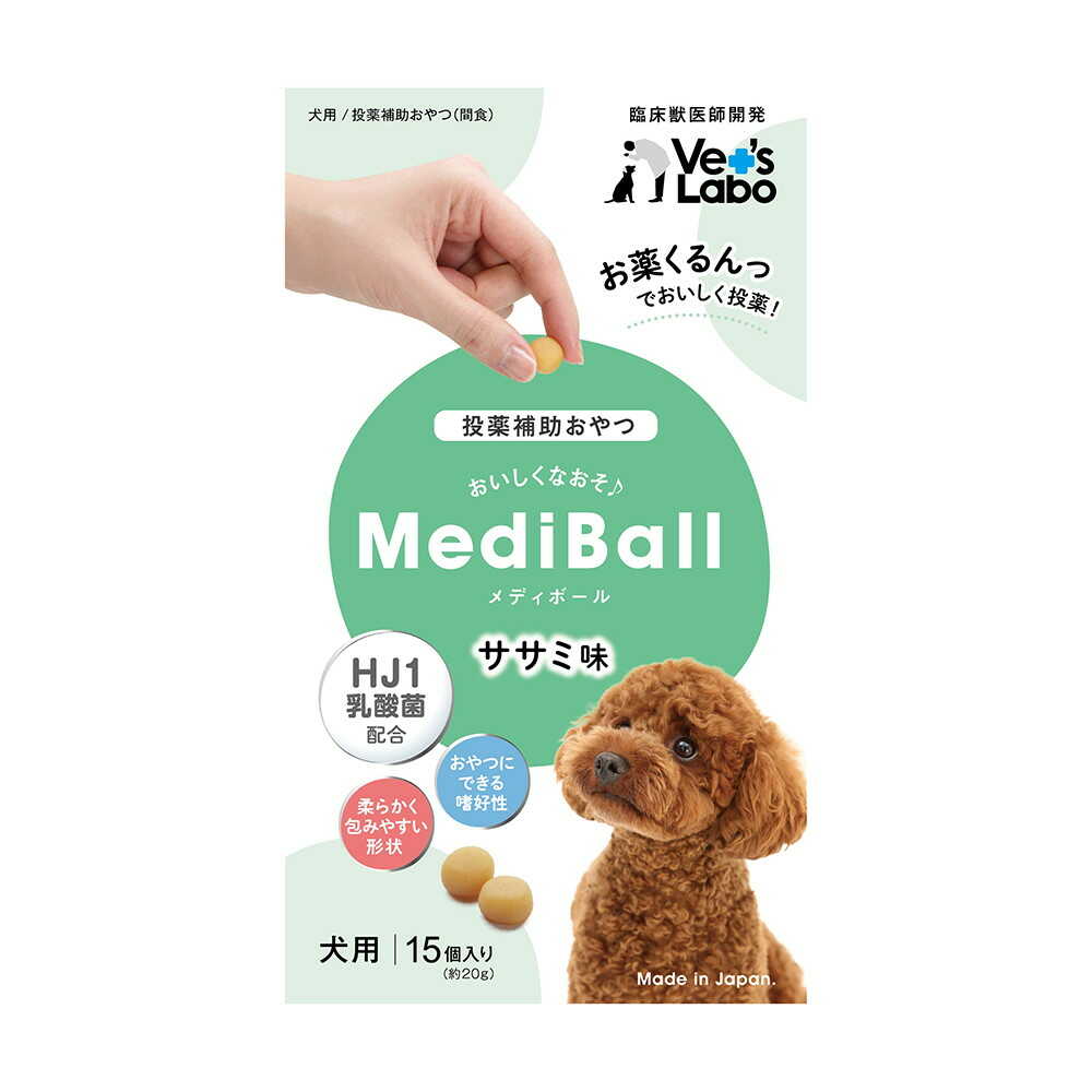 ジャパンペットコミュニケーションズ 犬用 メディボール ササミ味 15個入 - Image 3