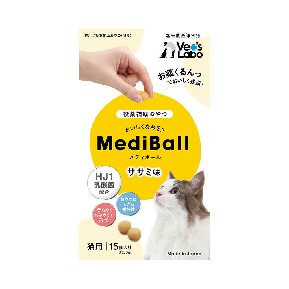 ジャパンペットコミュニケーションズ 猫用 メディボール ササミ味 15個入 - Image 3
