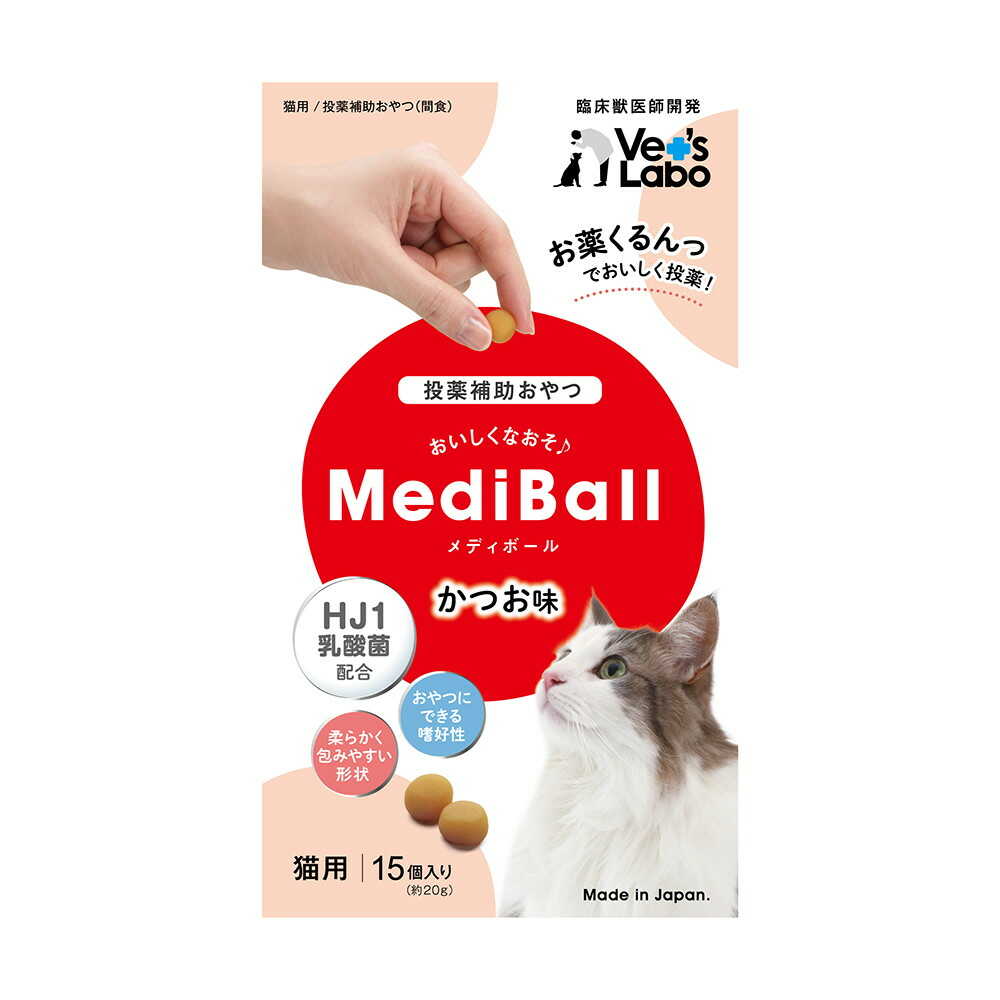 ジャパンペットコミュニケーションズ 猫用 メディボール かつお味 15個入 - Image 3