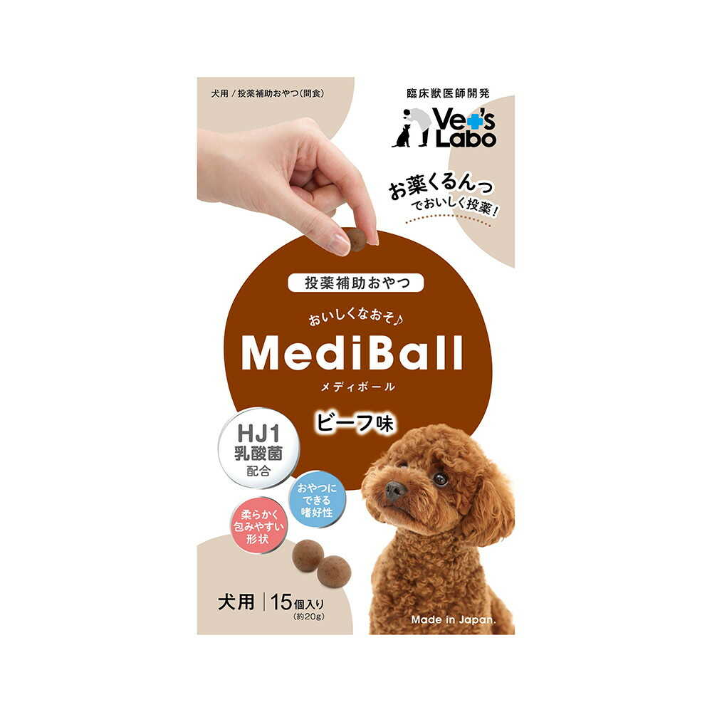 ジャパンペットコミュニケーションズ 犬用 メディボール ビーフ味 15個入 - Image 3