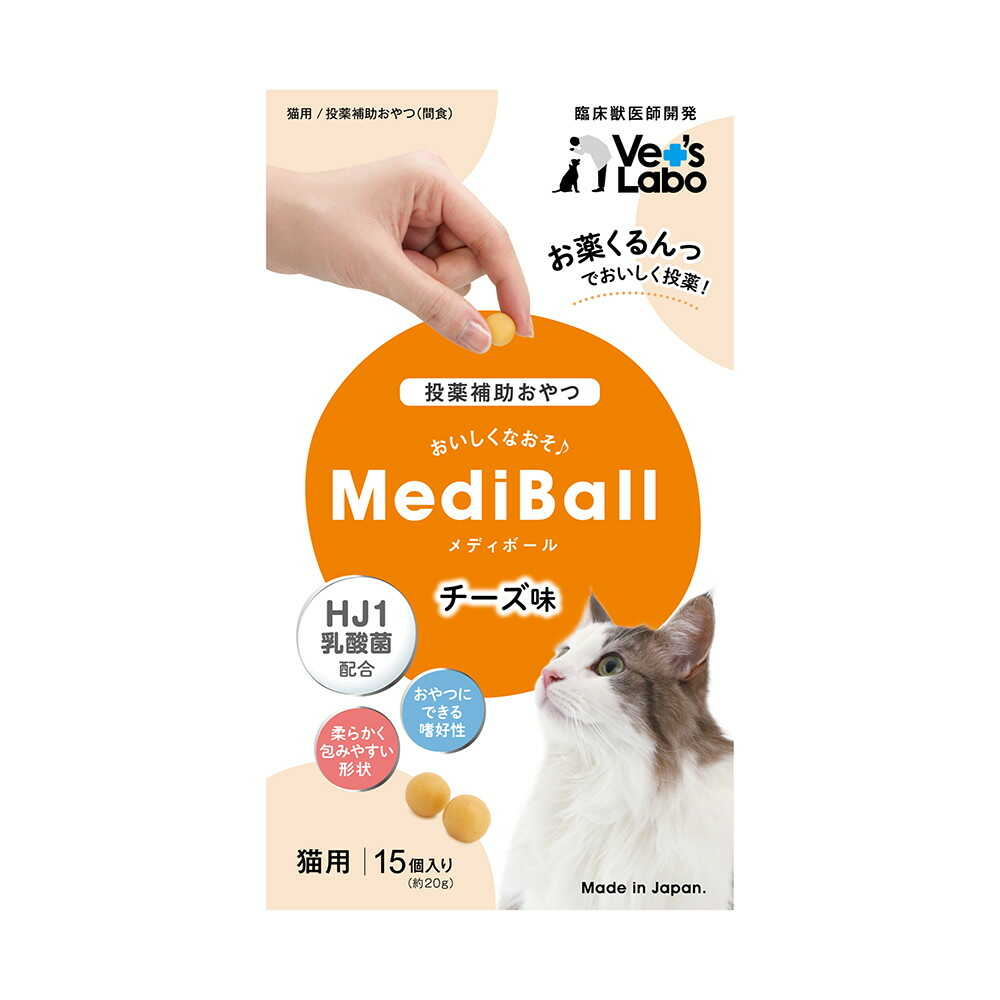 ジャパンペットコミュニケーションズ 猫用 メディボール チーズ味 15個入 - Image 3