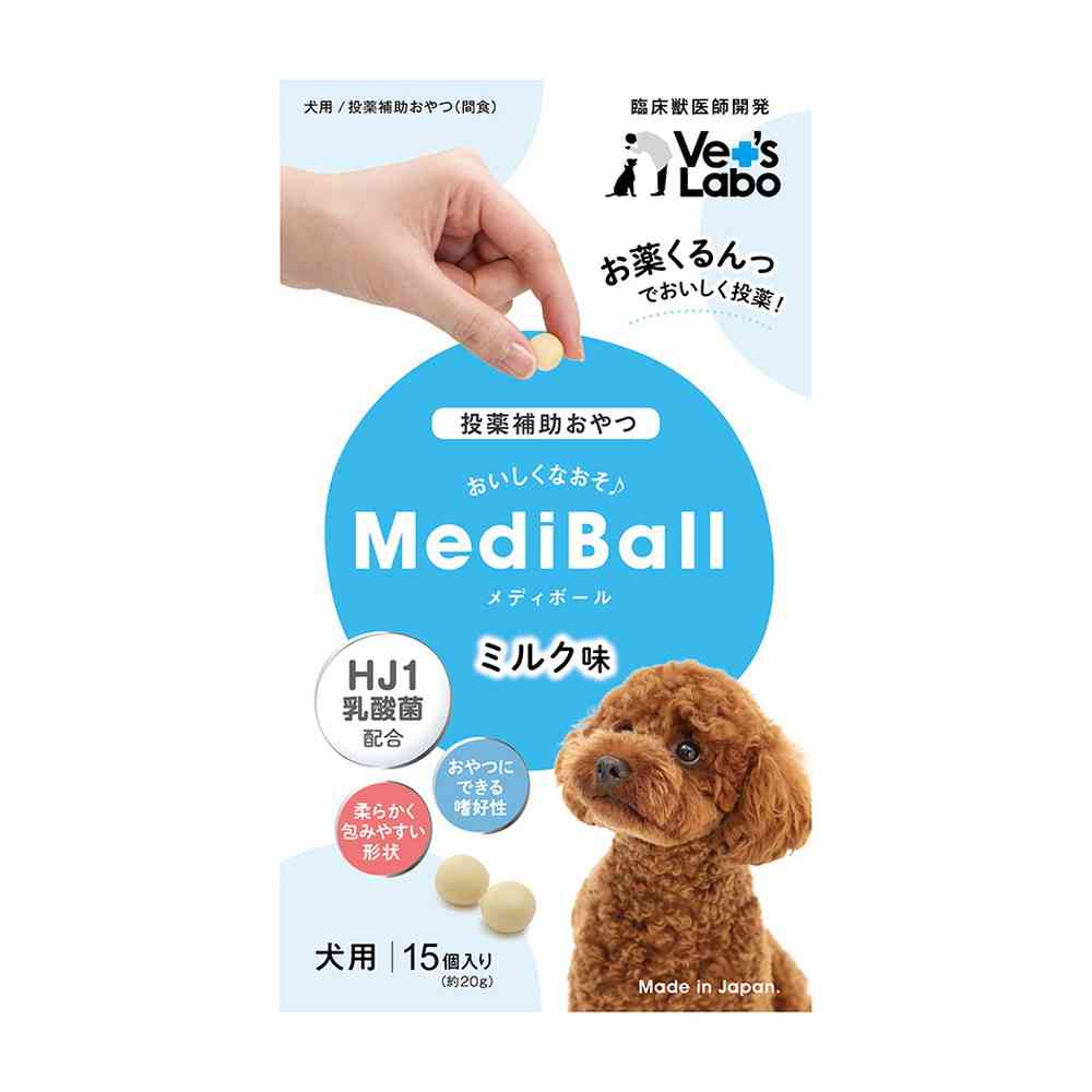 ジャパンペットコミュニケーションズ 犬用 メディボール ミルク味 15個入 - Image 3