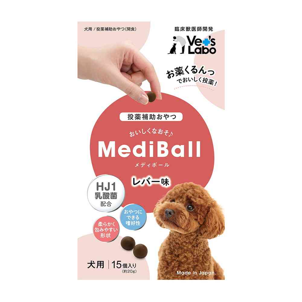 ジャパンペットコミュニケーションズ 犬用 メディボール レバー味 15個入 - Image 3