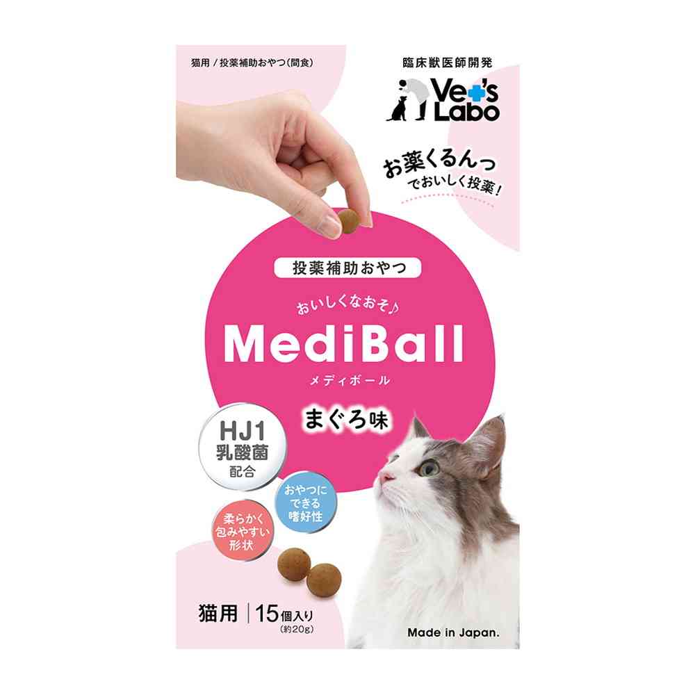 ジャパンペットコミュニケーションズ 猫用 メディボール まぐろ味 15個入 - Image 3