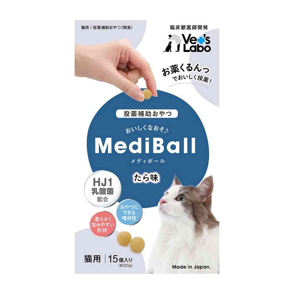 ジャパンペットコミュニケーションズ 猫用 メディボール たら味 15個入 - Image 3
