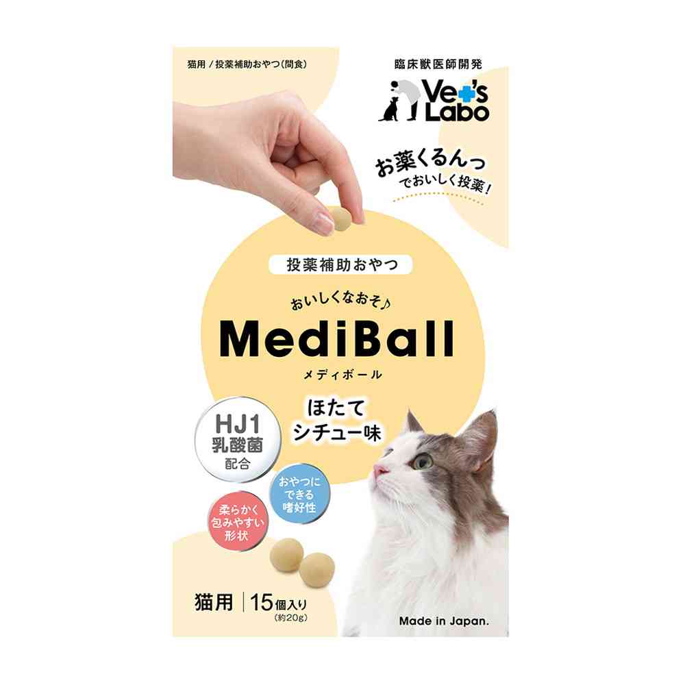 ジャパンペットコミュニケーションズ 猫用 メディボール ほたてシチュー味 15個入 - Image 3