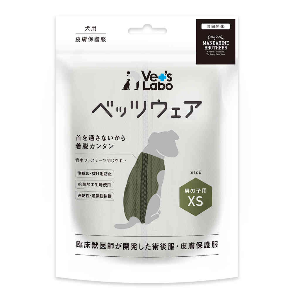 犬用 ベッツウェア 男の子用 カーキ XS 【直送品】 返品・キャンセル・他商品と同時購入は不可