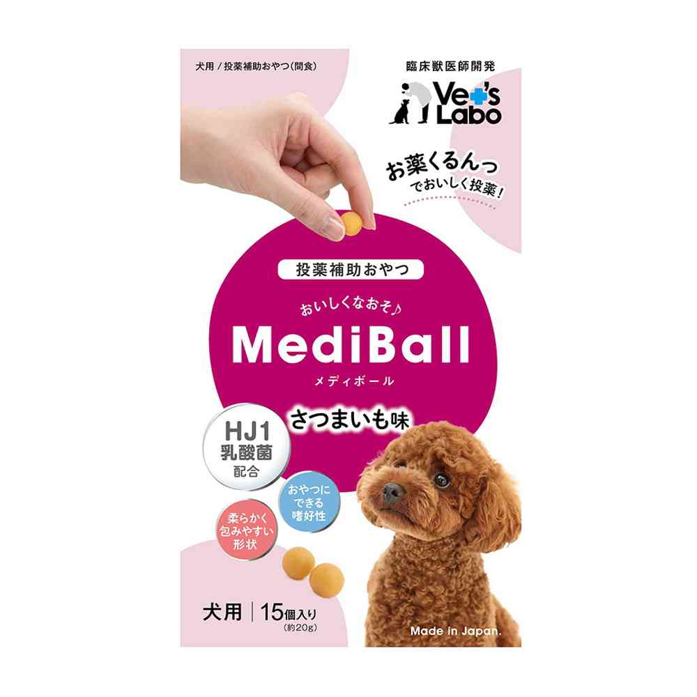 ジャパンペットコミュニケーションズ 犬用 メディボール さつまいも味 15個入 - Image 3