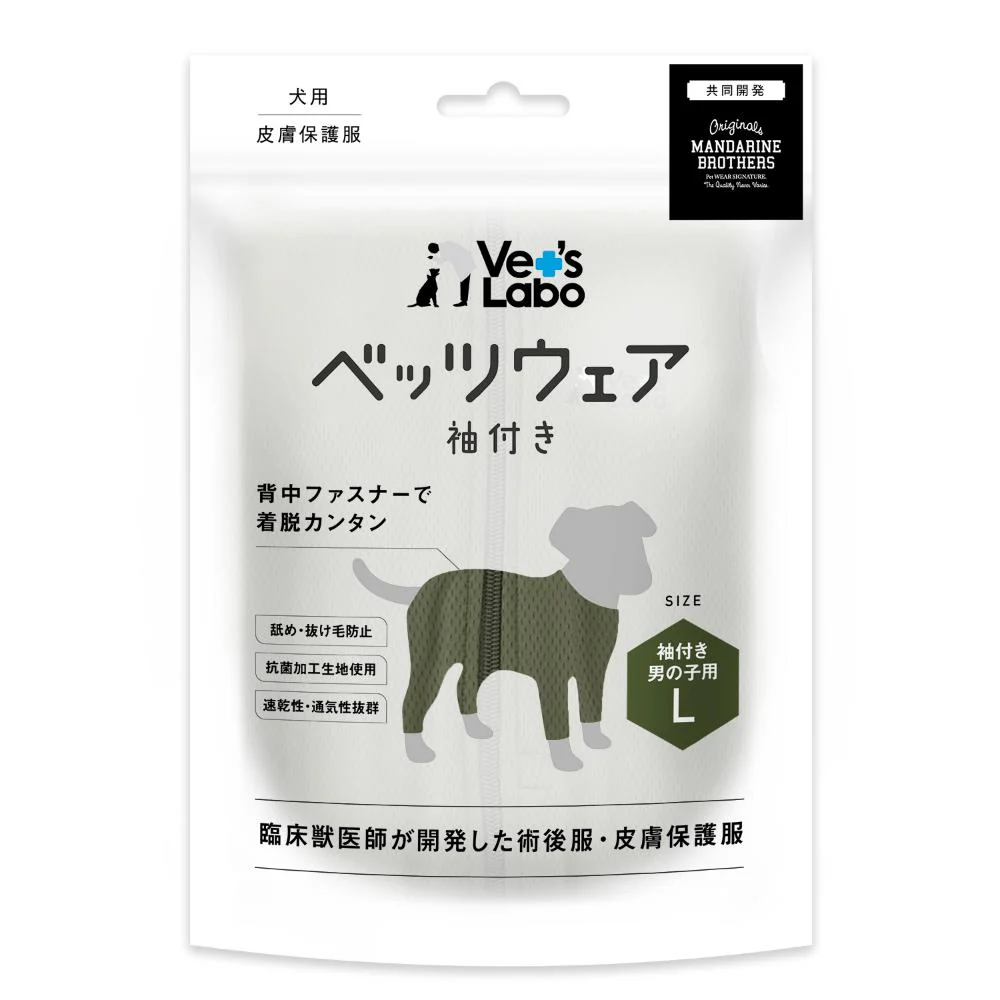 犬用 ベッツウェア 袖付き 男の子用 カーキ L 【直送品】 返品・キャンセル・他商品と同時購入は不可