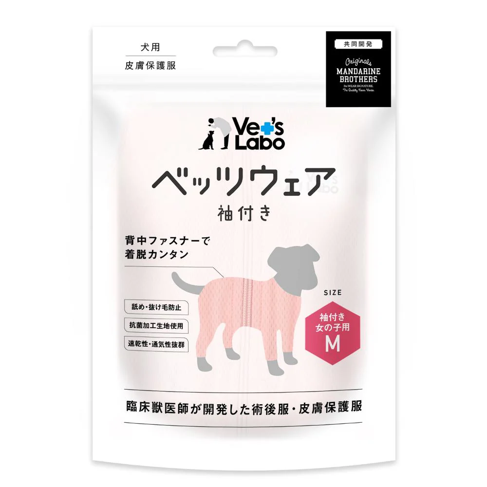 犬用 ベッツウェア 袖付き 女の子用 ピンク M 【直送品】 返品・キャンセル・他商品と同時購入は不可