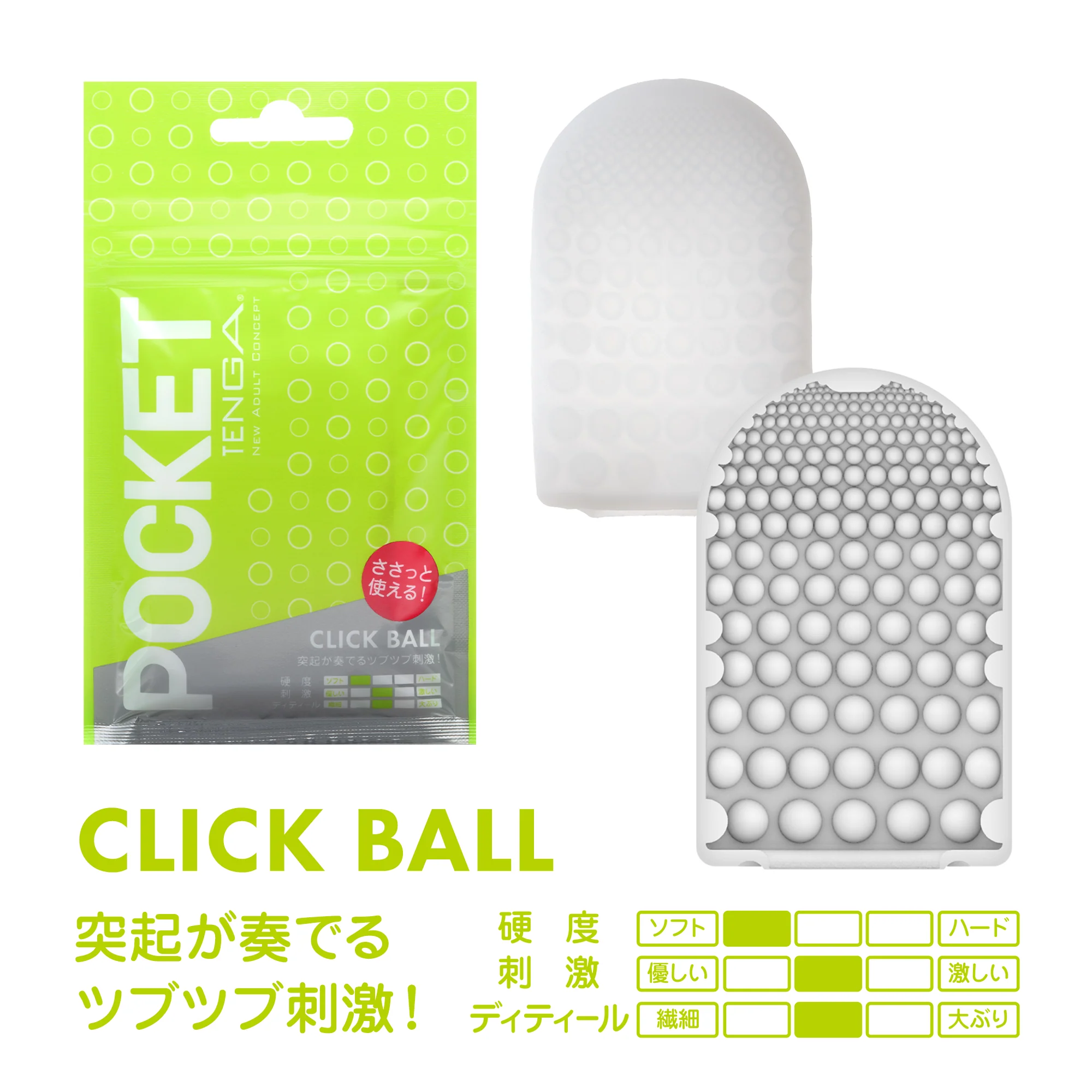 ポケットテンガクリックボール 1個 - Image 2