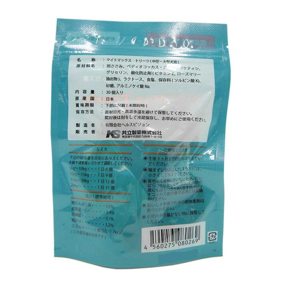 共立製薬 犬用 マイトマックストリーツ 中型・大型犬用 30個 - Image 4