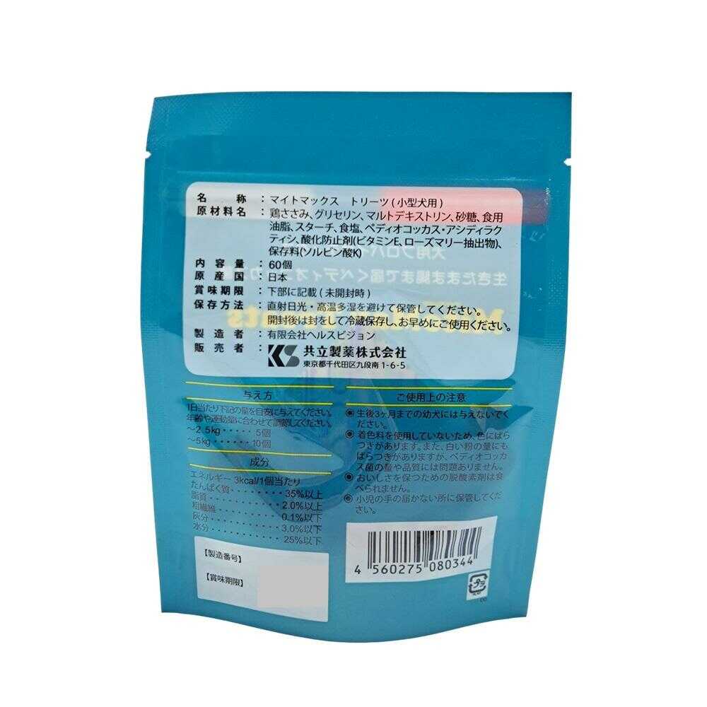 共立製薬 犬用マイトマックストリーツ 小型犬用 60個 - Image 4