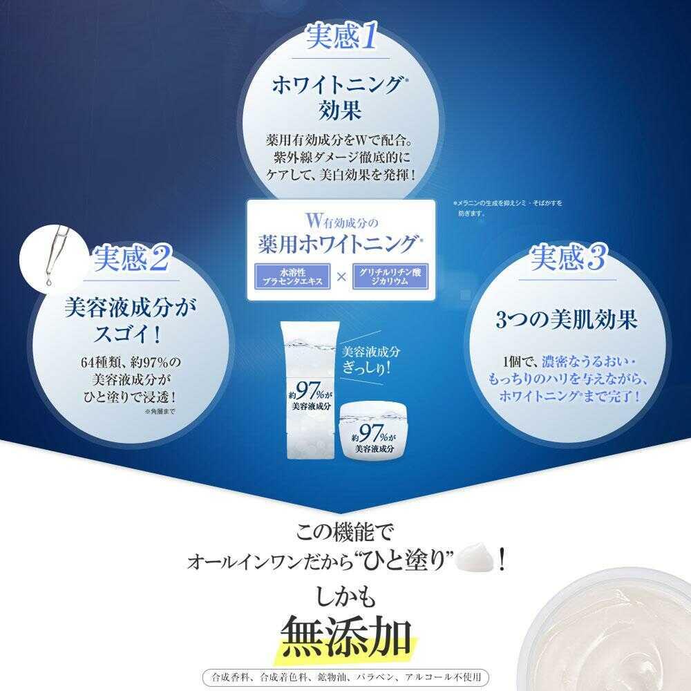 【医薬部外品】なちゅライフ ローヤルゼリーもっちりジェルホワイト 75g - Image 3